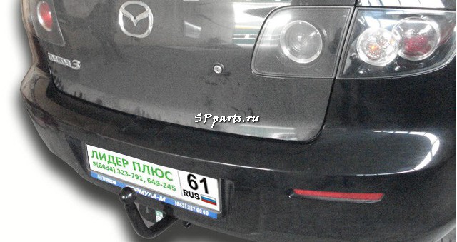 Фаркоп для Mazda 3 седан 2003-2009, Mazda 3 хэтчбек 2003-2009